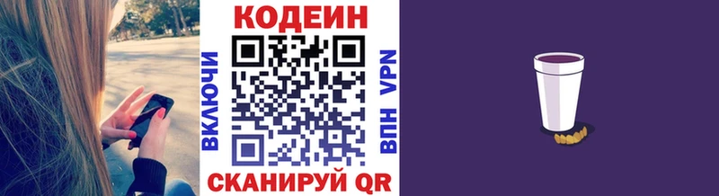 Codein Purple Drank  omg ONION  Дигора 