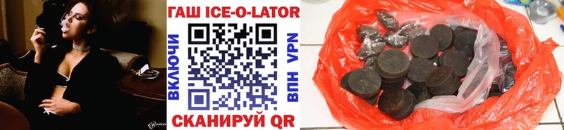 ГАШИШ ice o lator  Дигора 