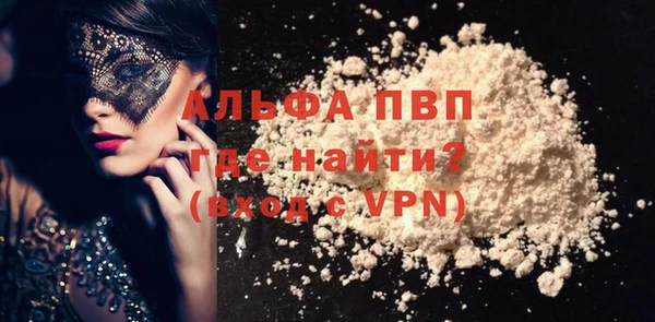 ALPHA-PVP Белокуриха
