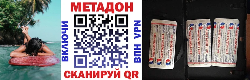 Метадон белоснежный цена наркотик Дигора